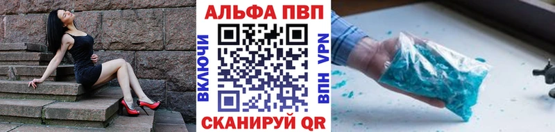 Купить  Шимановск  А ПВП VHQ 