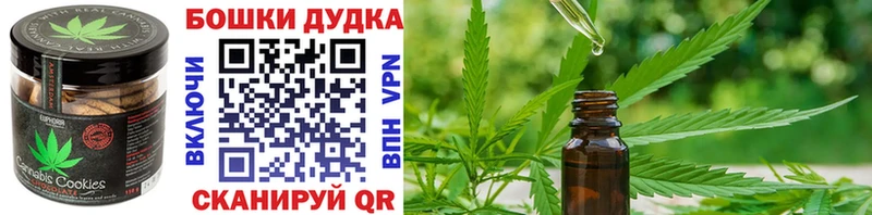 Cannafood марихуана Купить закладки Шимановск