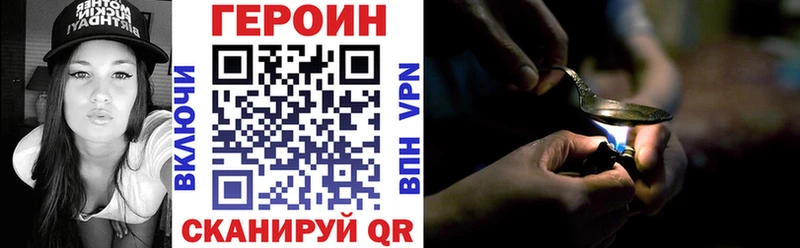 Героин афганец  Купить закладки  Шимановск 