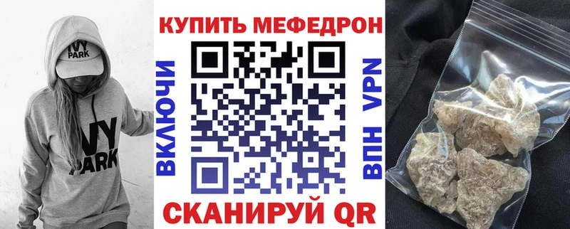 Купить где  Шимановск  Мефедрон мука 