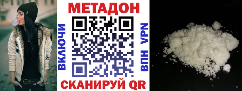 Купить  Шимановск  МЕТАДОН VHQ 